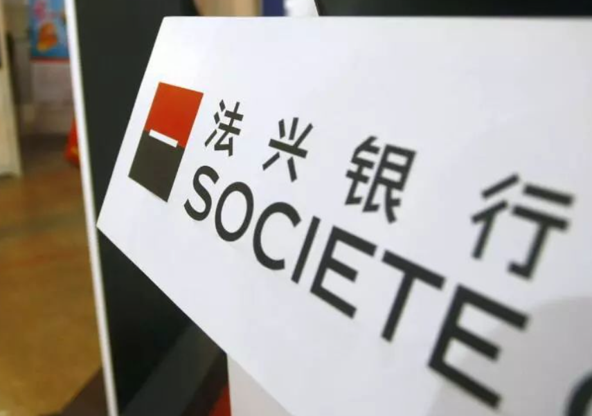 澳洲监管机构因可疑期货订单对法兴银行罚款3