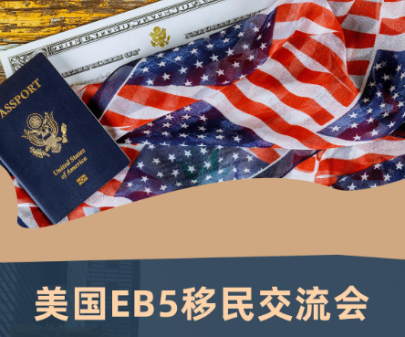 美国总统特朗普敦促外国公司尊重美国移民法