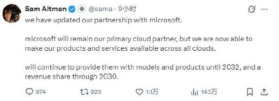 OpenAI称已更新与微软的合作伙伴关系