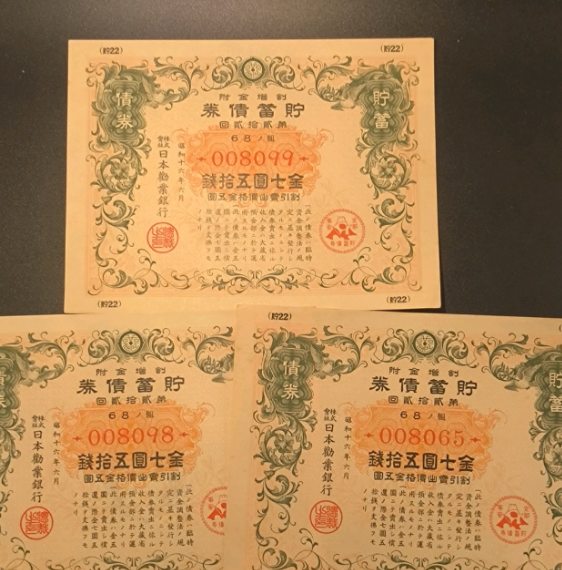 日本国债上涨 跟随美国国债涨势