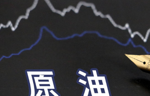 油价在大跌后反弹 霍尔木兹海峡通行仍受阻